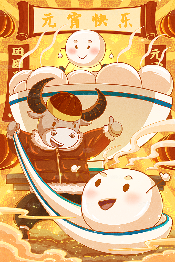 春节正月十五元宵节卡通手绘插画海报