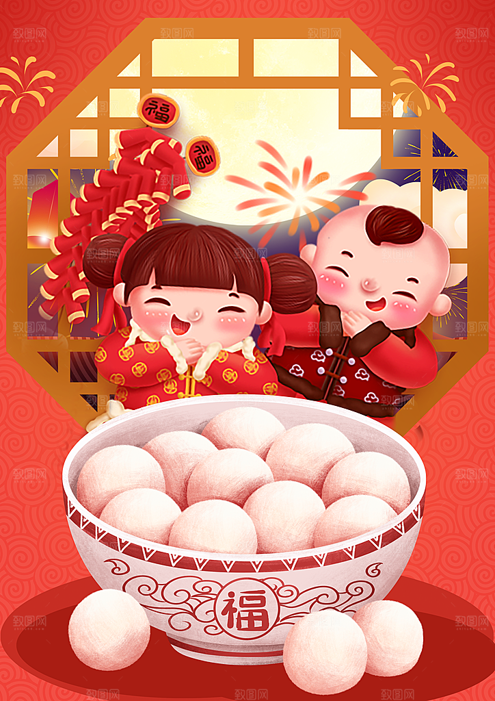 春节正月十五元宵节卡通手绘插画海报