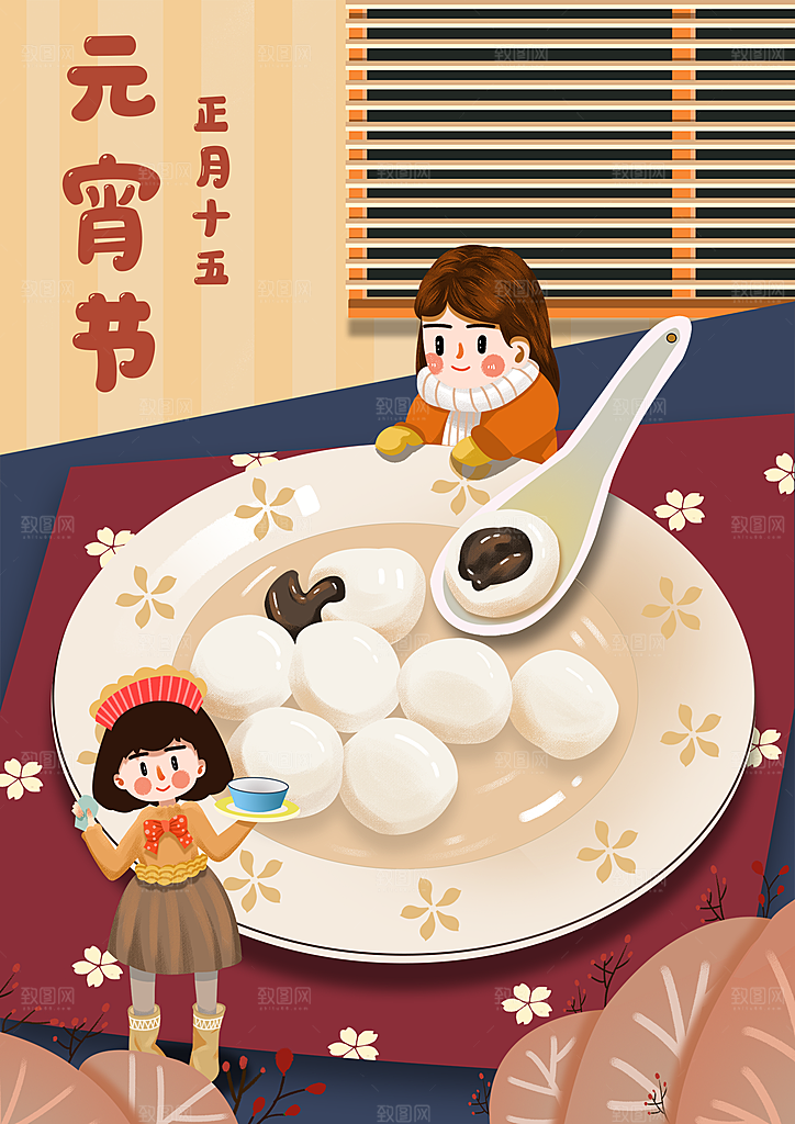 春节正月十五元宵节卡通手绘插画海报