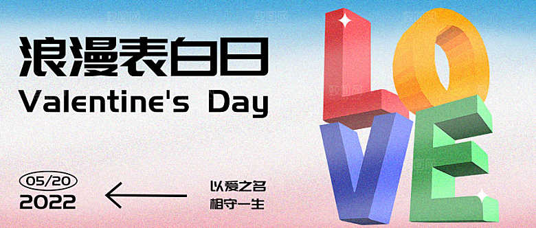 520立体字公众号封面