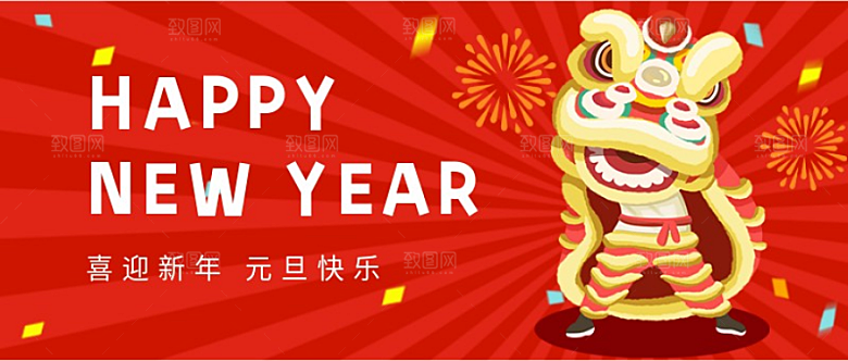 2022新年公众号首页