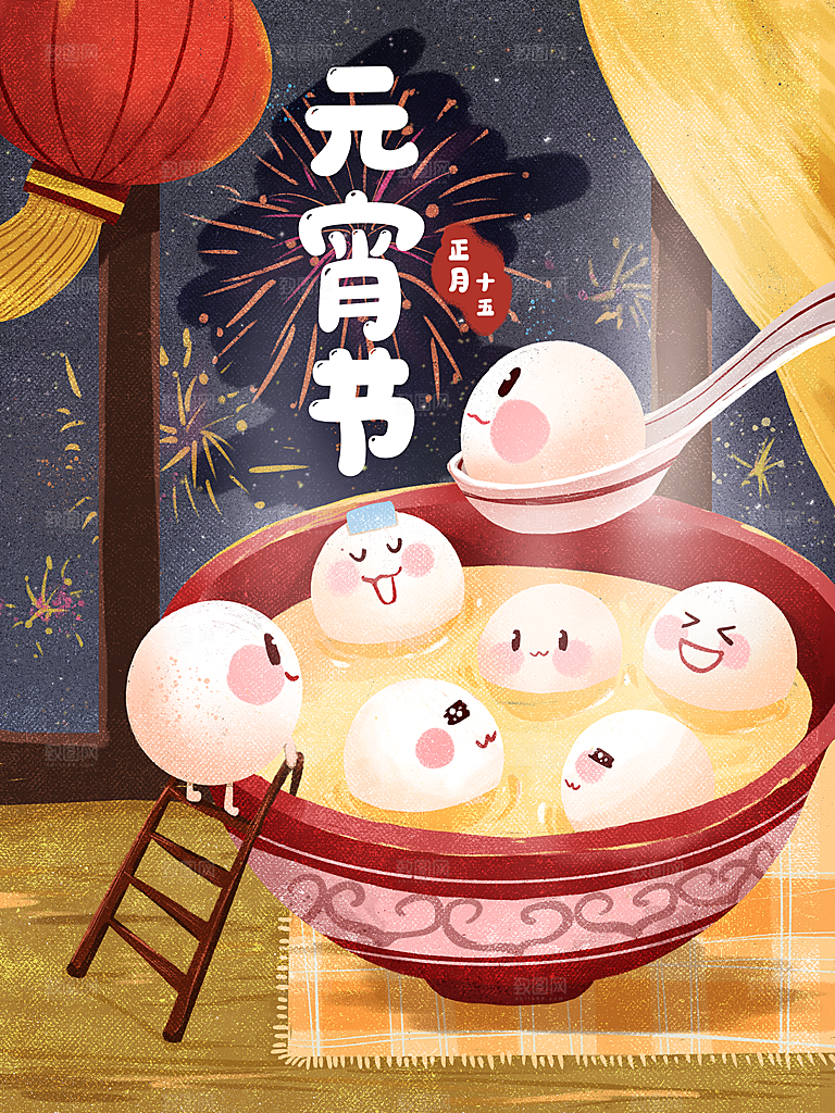 春节正月十五元宵节卡通手绘插画海报