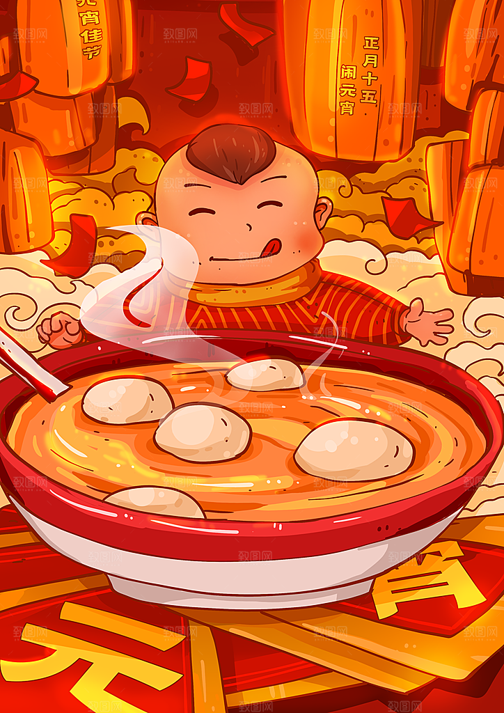春节正月十五元宵节卡通手绘插画海报