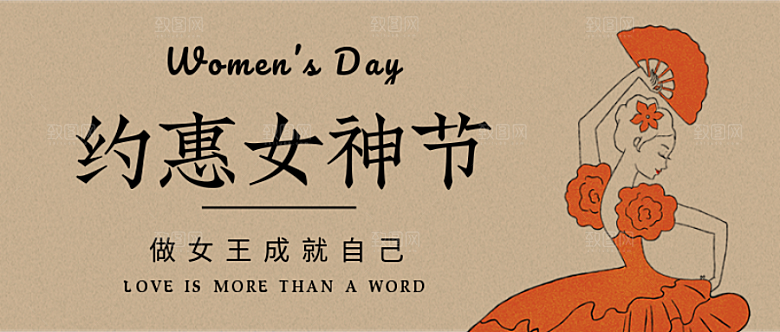 妇女节首图手绘插画