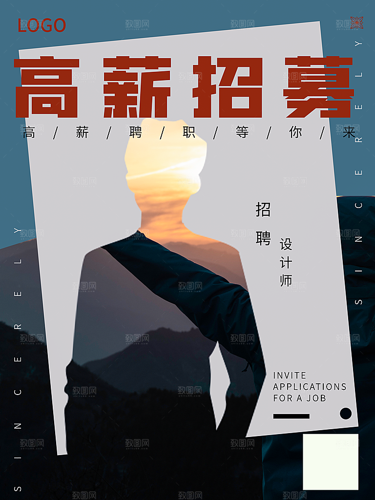 公司招聘海报广告