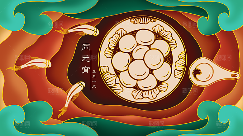 春节正月十五元宵节卡通手绘插画海报