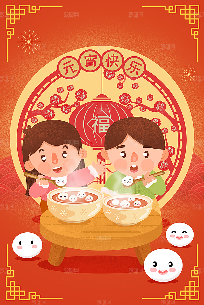 春节正月十五元宵节卡通手绘插画海报
