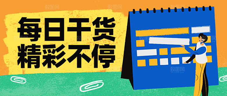 每日干货公众号首页