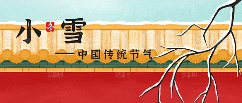 小雪传统节气公众号封面