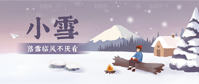 小雪二十四节气唯美公众号封面