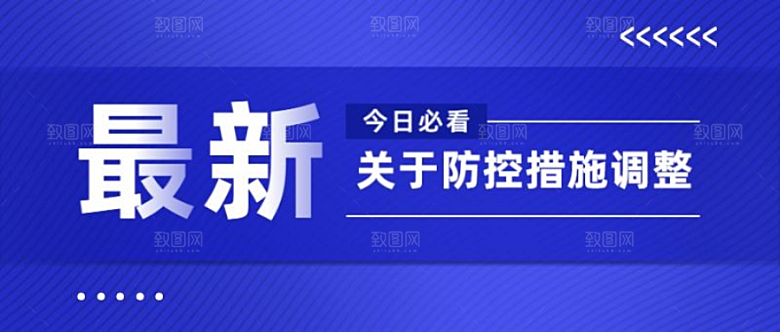 疫情防控最新资讯公众号首页