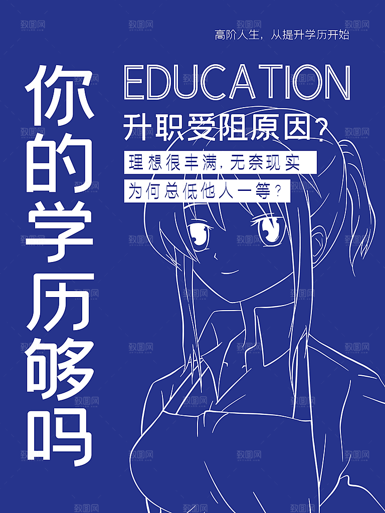 公司招聘海报广告单