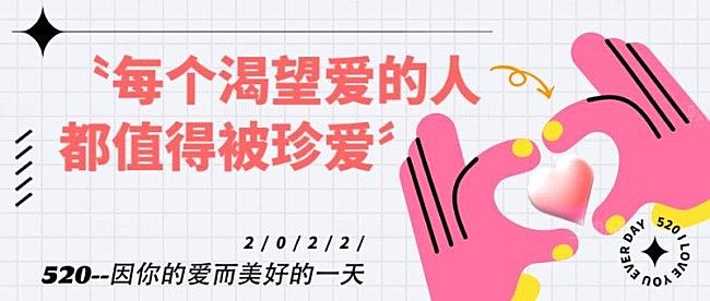 520公众号封面