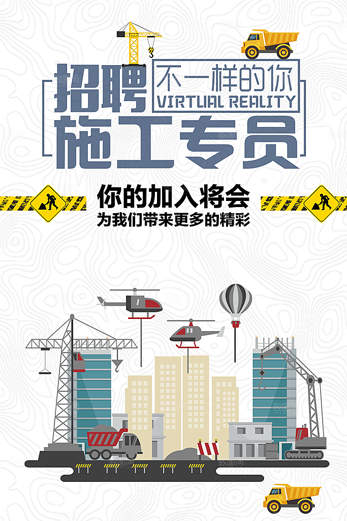公司招聘海报广告单