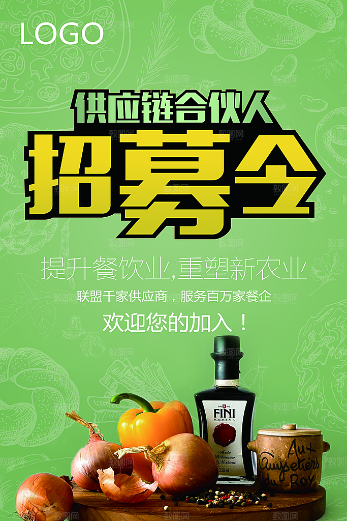 公司招聘海报广告单