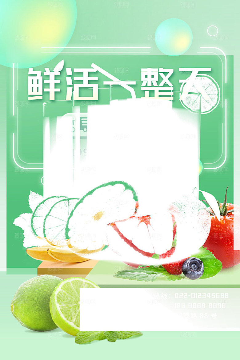 超市生鲜促销宣传单海报