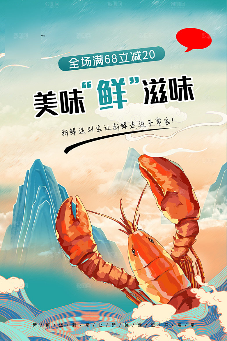 超市生鲜促销宣传单海报