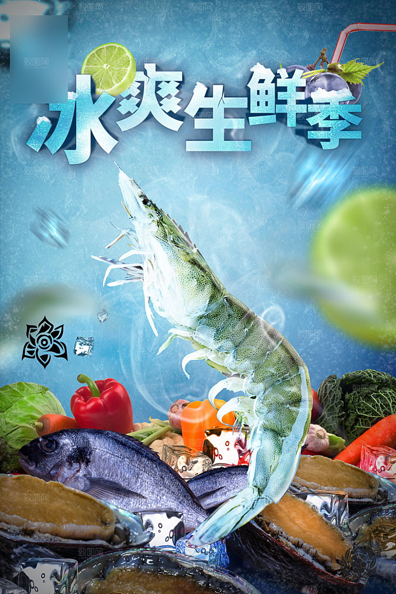 超市生鲜促销宣传单海报