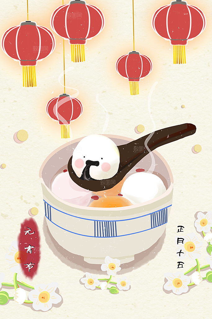 春节正月十五元宵节卡通手绘插画海报