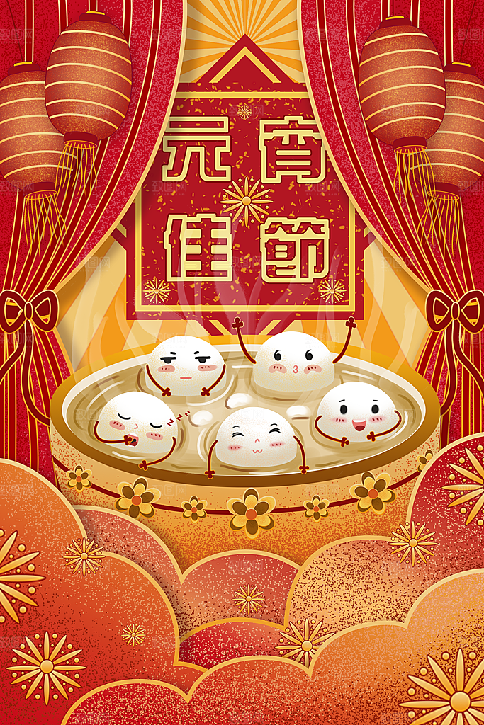 春节正月十五元宵节卡通手绘插画海报