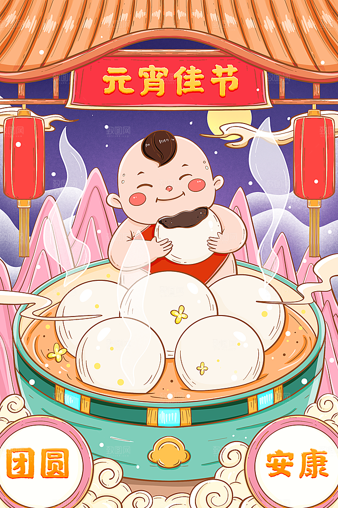 春节正月十五元宵节卡通手绘插画海报