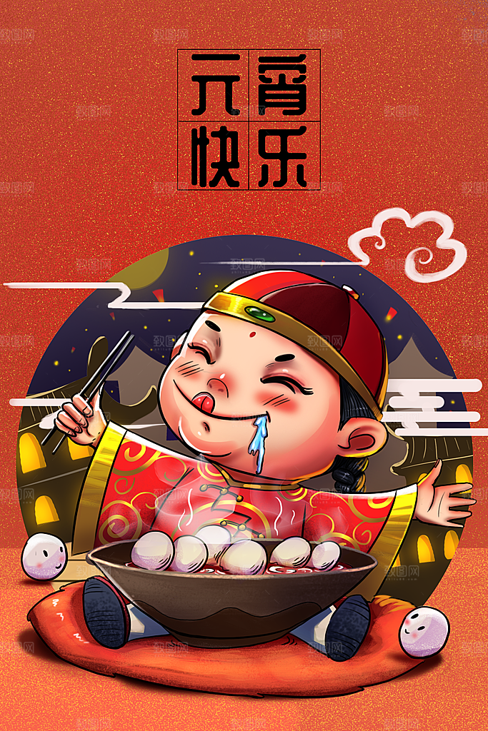 春节正月十五元宵节卡通手绘插画海报