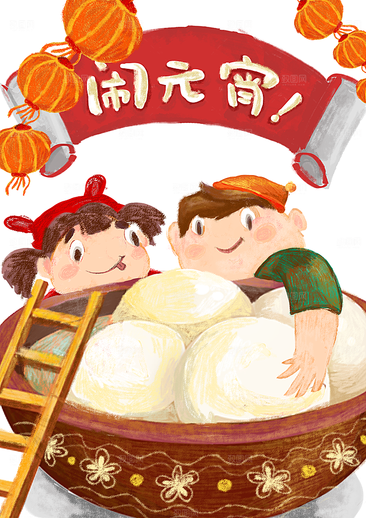春节正月十五元宵节卡通手绘插画海报