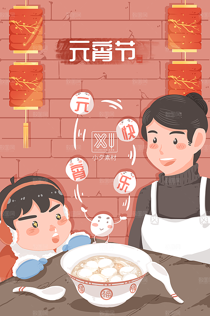 春节正月十五元宵节卡通手绘插画海报
