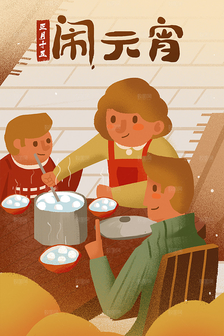 春节正月十五元宵节卡通手绘插画海报