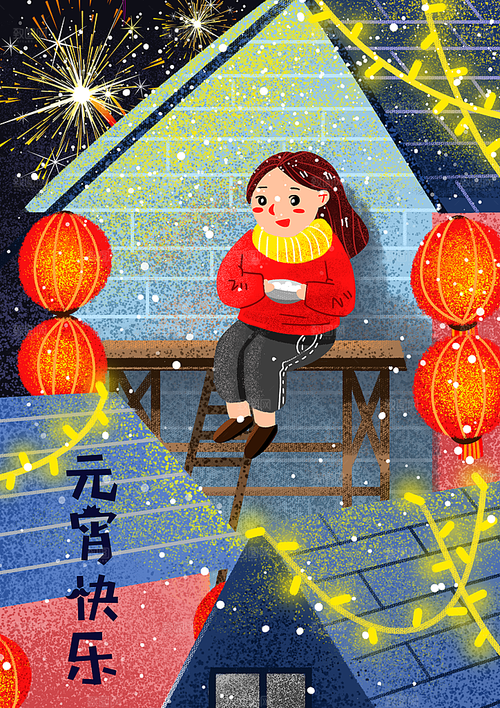 春节正月十五元宵节卡通手绘插画海报
