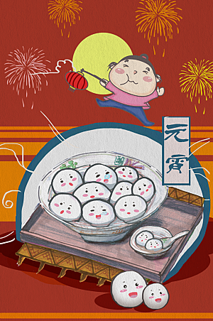 春节正月十五元宵节卡通手绘插画海报