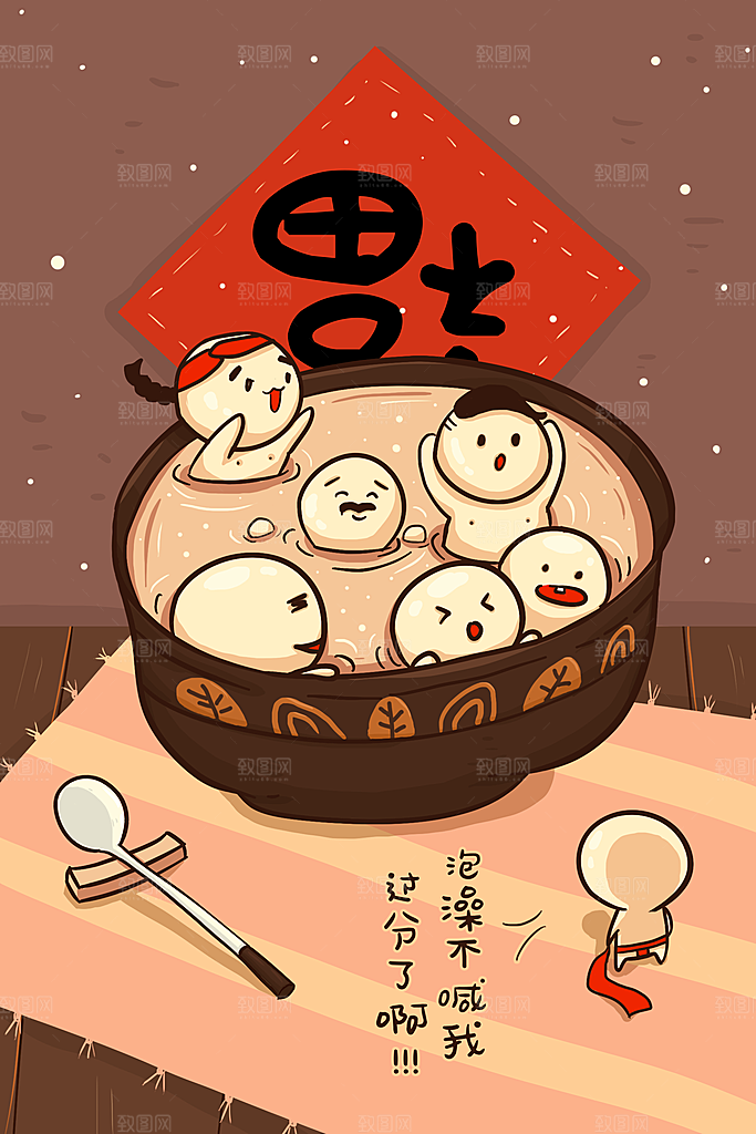 春节正月十五元宵节卡通手绘插画海报