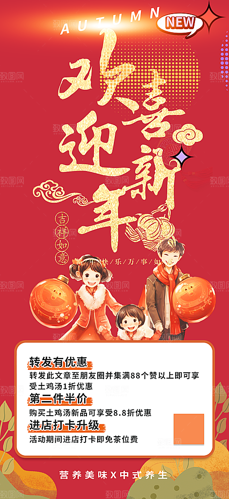 新年龙年元宵除夕活动海报