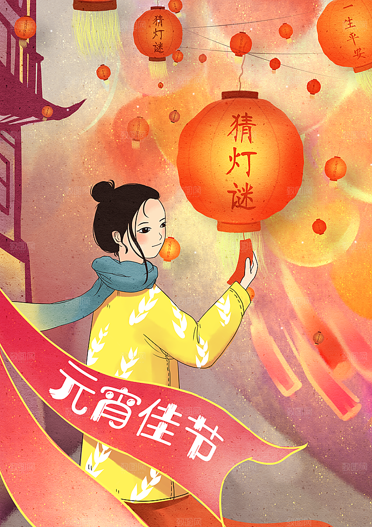 春节正月十五元宵节卡通手绘插画海报
