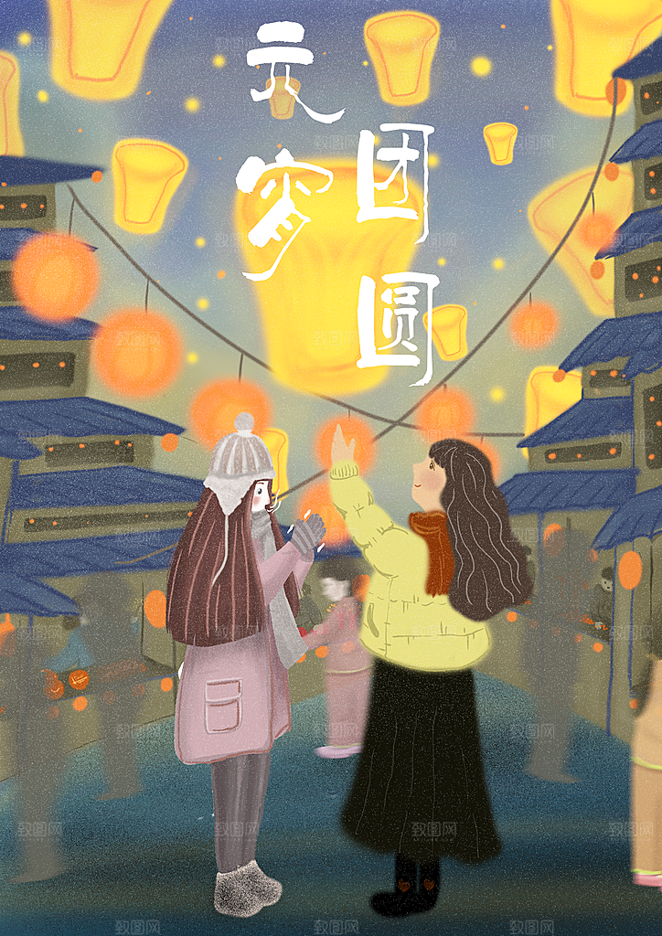 春节正月十五元宵节卡通手绘插画海报