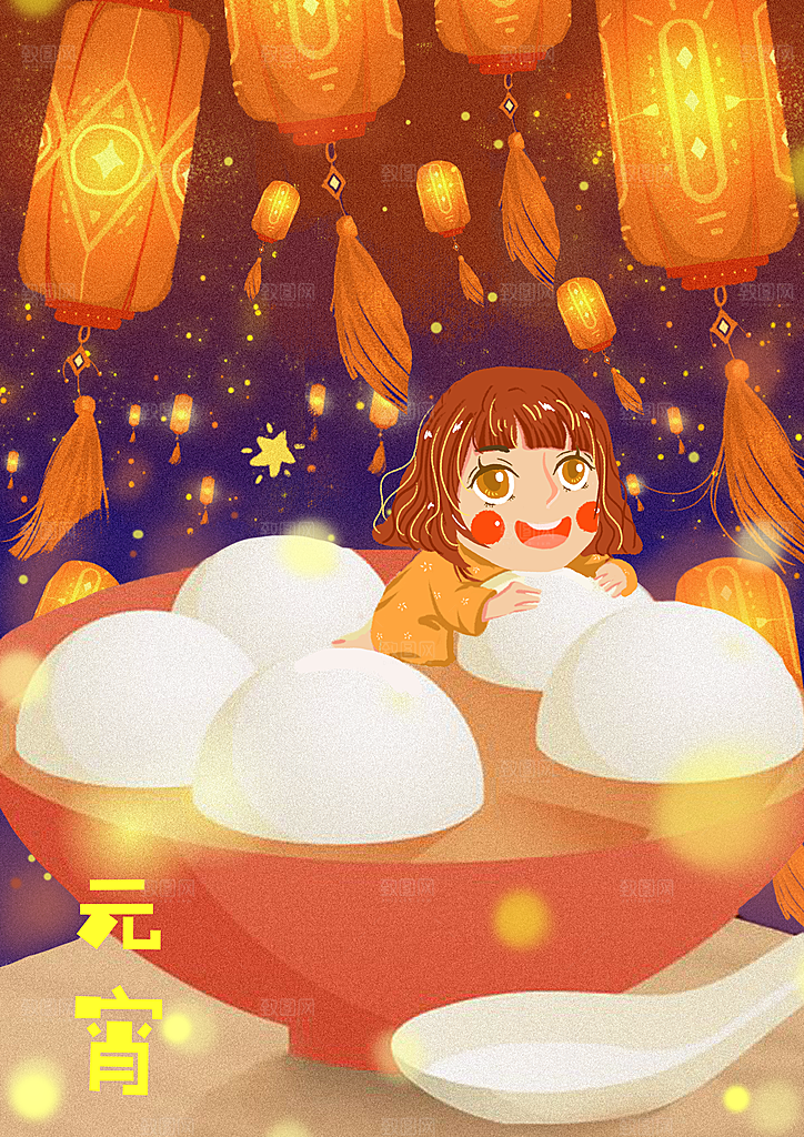 春节正月十五元宵节卡通手绘插画海报