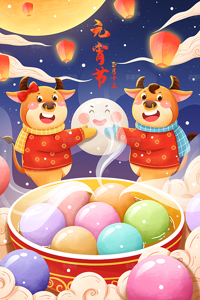 春节正月十五元宵节卡通手绘插画海报
