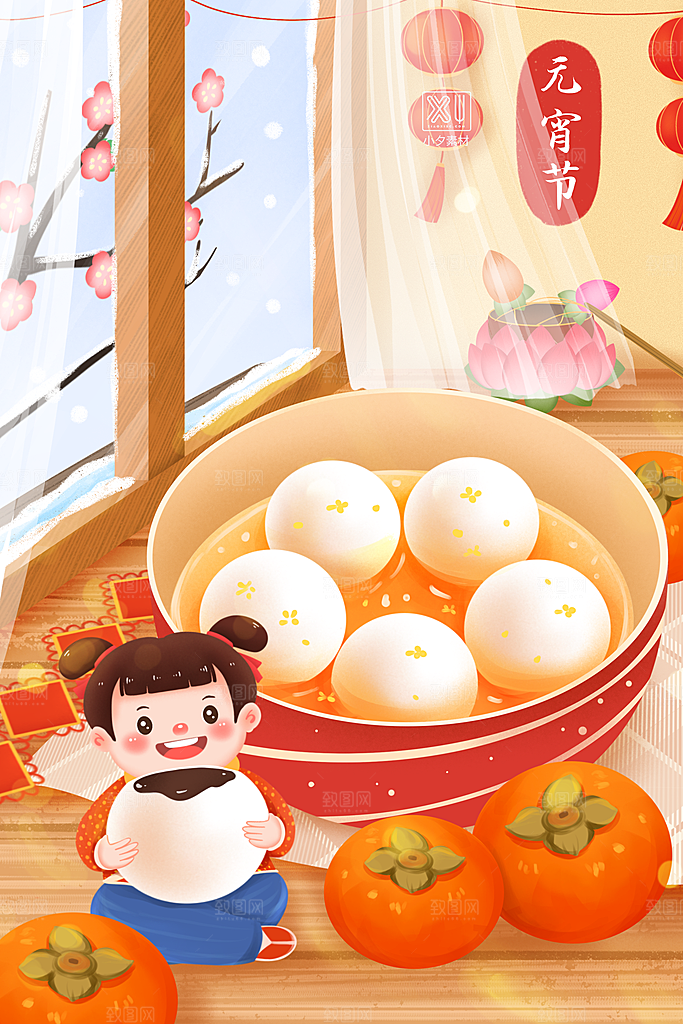 春节正月十五元宵节卡通手绘插画海报