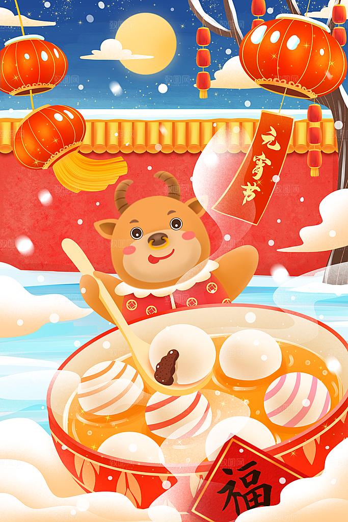 春节正月十五元宵节卡通手绘插画海报