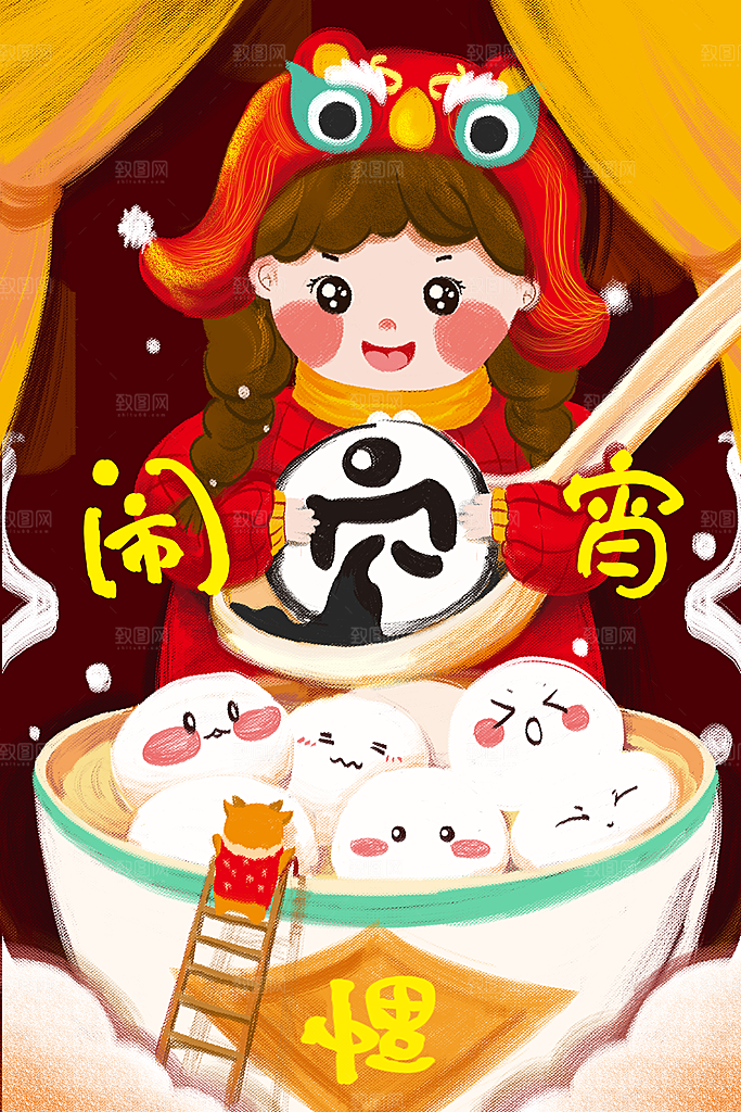 春节正月十五元宵节卡通手绘插画海报
