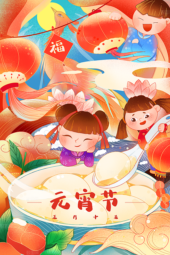 春节正月十五元宵节卡通手绘插画海报