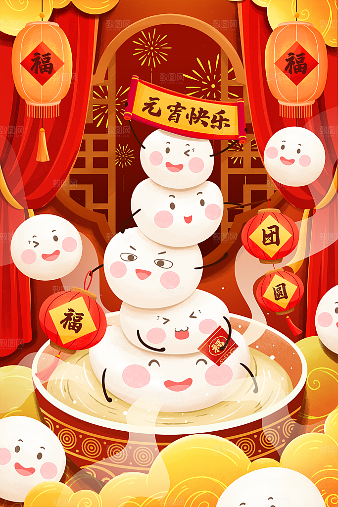 春节正月十五元宵节卡通手绘插画海报