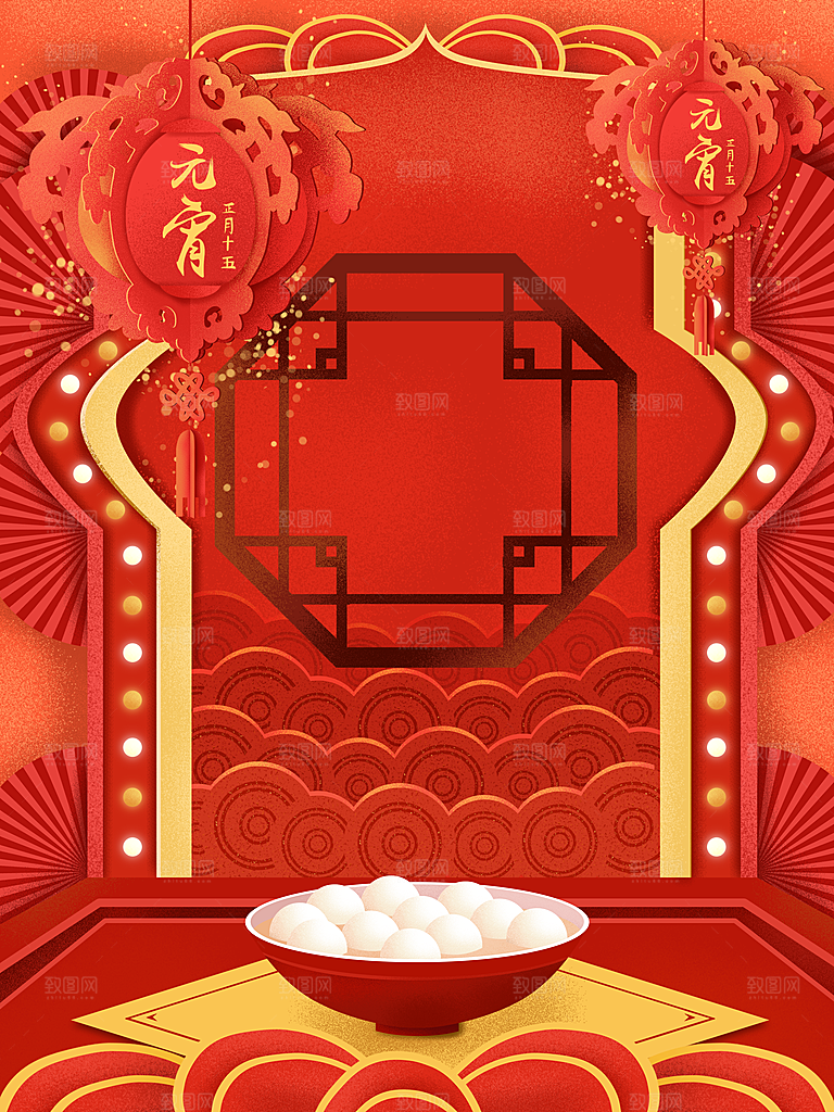 春节正月十五元宵节卡通手绘插画海报