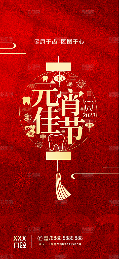春节正月十五元宵节卡通手绘插画海报