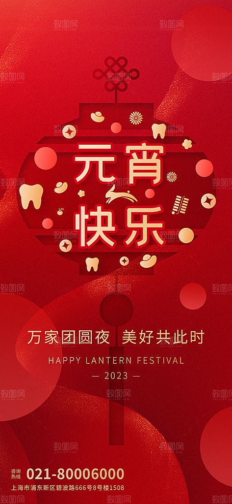 春节正月十五元宵节卡通手绘插画海报