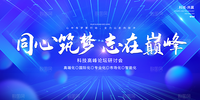 2024企业签到处蓝色科技背景墙海报年会