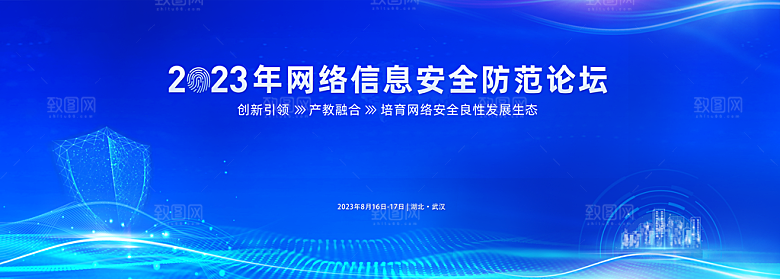 2024企业签到处蓝色科技背景墙海报年会