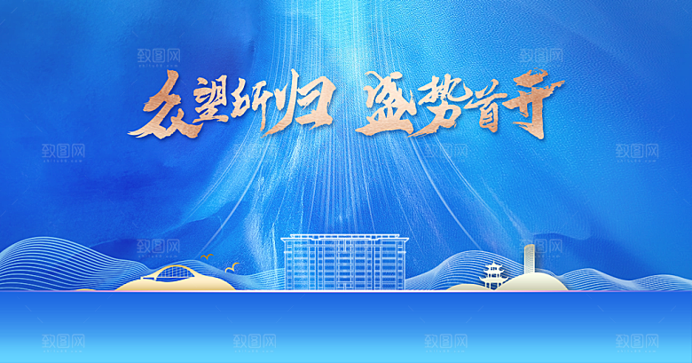 2024企业签到处蓝色科技背景墙海报年会