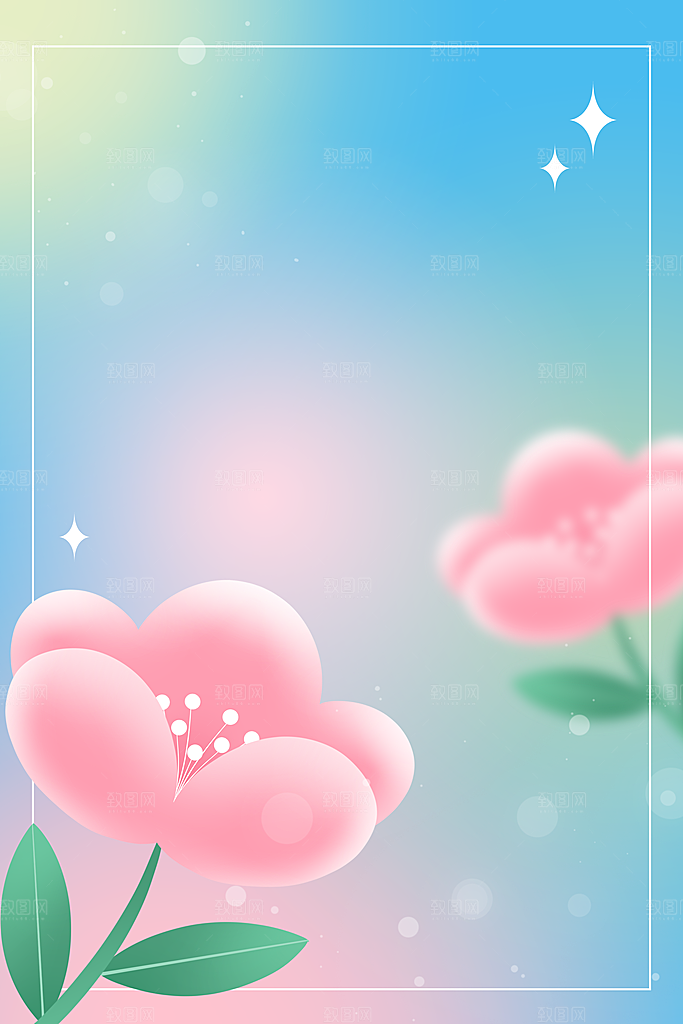 唯美潮流梦幻小清新背景海报