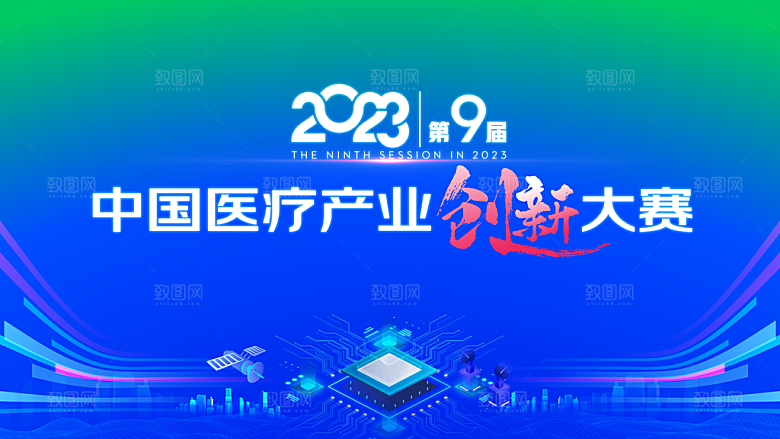 2024企业签到处蓝色背景墙海报年会开幕